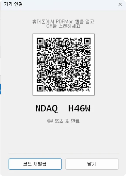 FileShare pairing dialog with a QR code and a short pairing code