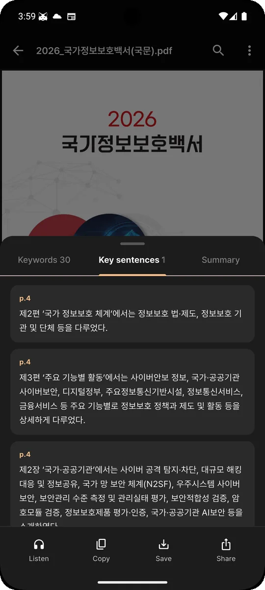 Extracted key sentences with page references
